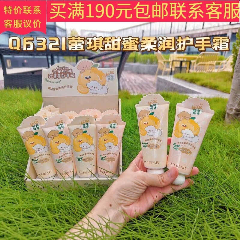 Q6321 Leiqi Hand Cream 2026 New Sweet and Softening Olive Oil Coconut Oil (Mixed Pack) Wholesale and Delivery Q6321 Leiqi Hand Cream 2026 New Sweet and Softening Olive Oil Coconut Oil (Mixed Pack) Wholesale and Delivery
