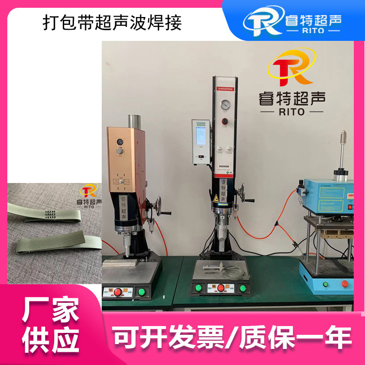 pp塑料打包带焊接 15K2600W超声波塑料焊接机 焊接紧实 粘合牢固