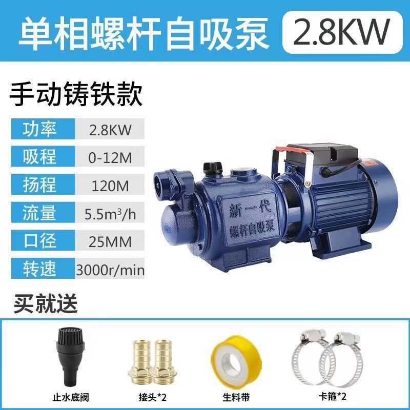 Bomba de succión de tornillo automática doméstica bomba de succión de alta elevación bomba de bombeo de agua del grifo bomba de refuerzo 220V