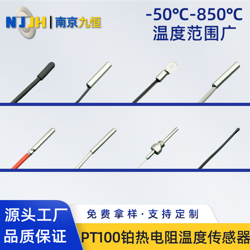 Platinum Thermal Resistance Pt100Pt500Pt1000 Temperature Sensor Industrial Equipment Household Appliances Temperature Probe