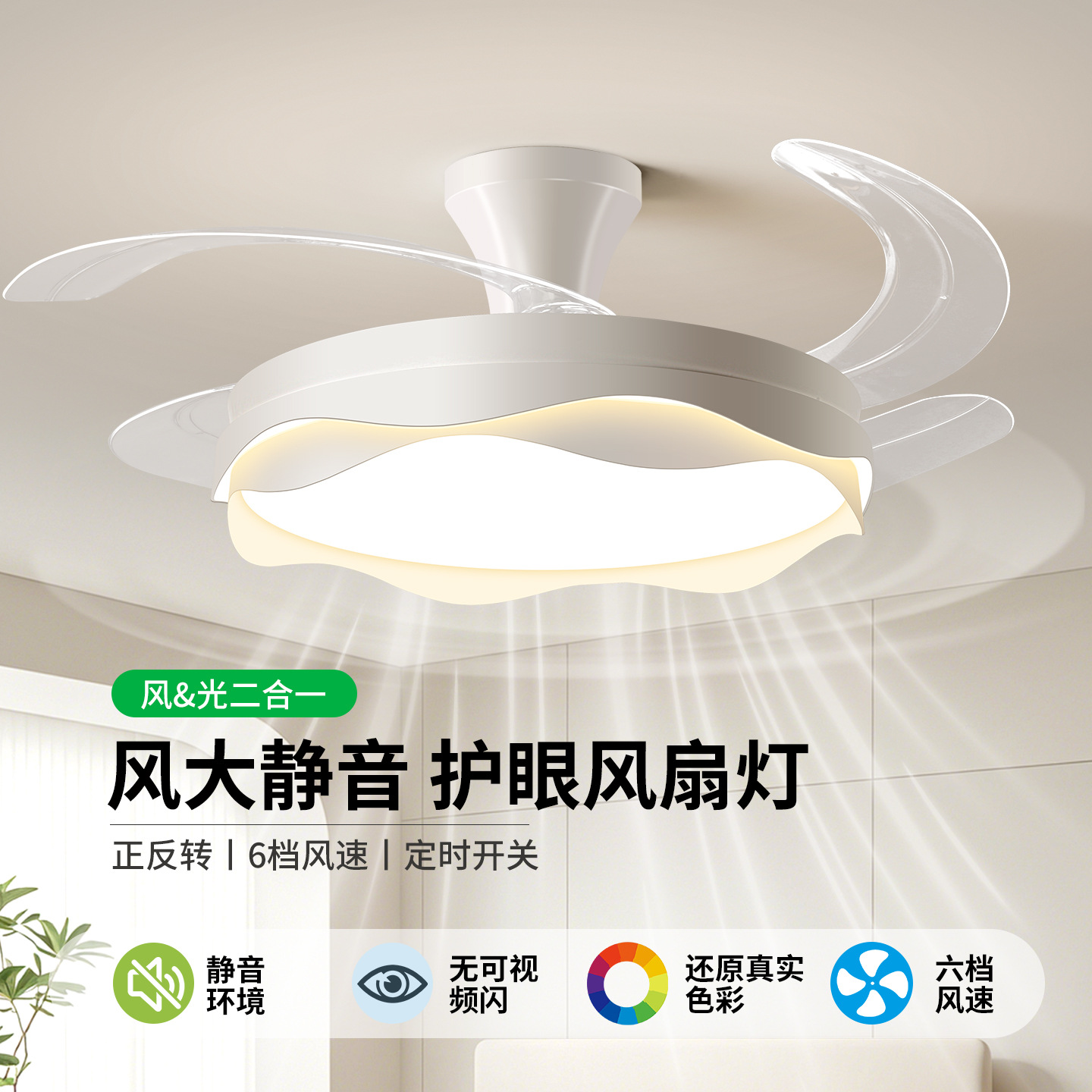 Luz de ventilador de protección de ojos de espectro completo 2026 nuevo dormitorio comedor convertidor de frecuencia silencioso simple y moderna lámpara de ventilador de techo L696