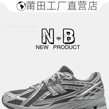 跨境莆田鞋纯原NB1906系列男女复古透气跑步鞋厚底老爹鞋男运动鞋