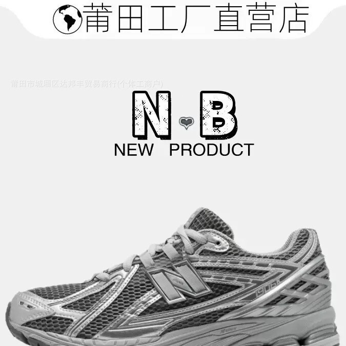 Cross-Border Putian Shoes Pure Original Nb1906 Series Men's and Women's Retro Breathable Running Shoes Thick-Soled Dad Shoes Men's Sports Shoes