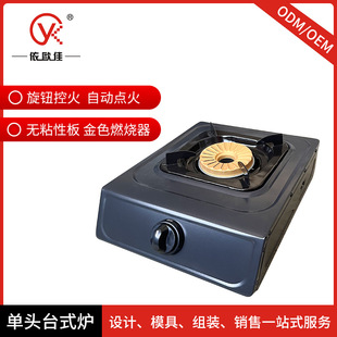 Gas stove gas stove double stove household natural gas liquefied gas fierce fire stainless steel single stove desktop stove supply