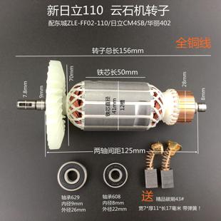 High Power 110 Marble Machine Rotor Hitachi 110 Stone Cutting Machine Rotor 4100/110 Marble Machine Rotor