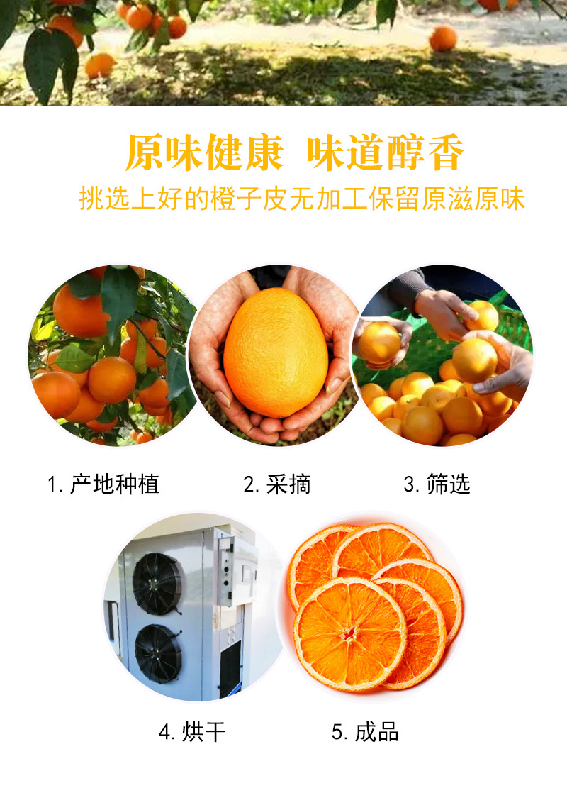 Dried Orange Slices (Citrus sinensis) — Large Slow-Dried Fruit Slices for Cold-Brew Tea preparation
