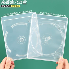 塑料盒;CD包/盒;收纳盒