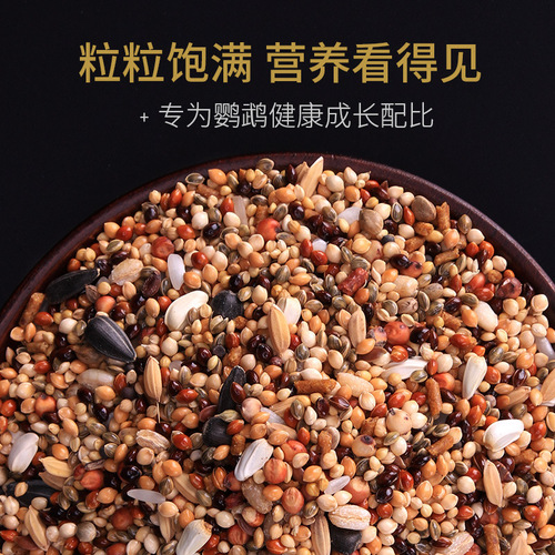 Parrot bird food black phoenix tiger skin peony parrot feed bird food mixed grain yellow millet shelled millet wholesale