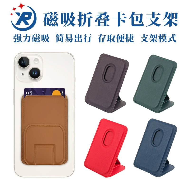 Новый магнитный держатель для карт magsafe, универсальный держатель для мобильного телефона, многофункциональный складной задний держатель для карты, встроенный держатель для мобильного телефона