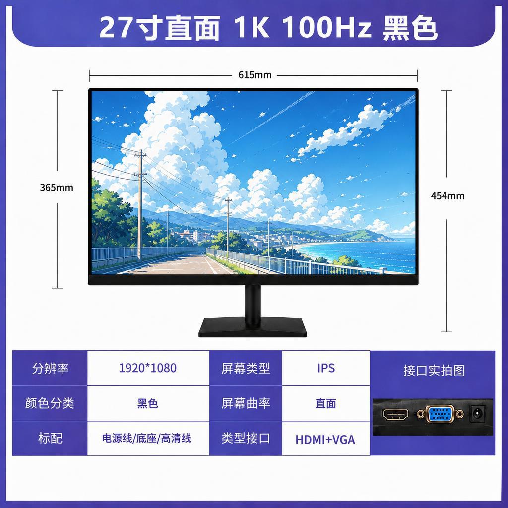 27 英寸显示器主图 1