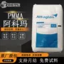 法国流动光学dr101pmma