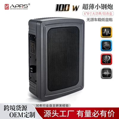 Ultra-Thin Subwoofer, Car speaker/subwoofer