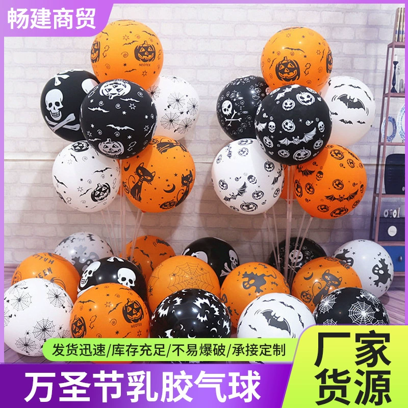 Трансграничные Хэллоуин Воздушные шары Тыква Летучая мышь Hanwhengnight Ghost Festival Мероприятия для украшения бара для вечеринок