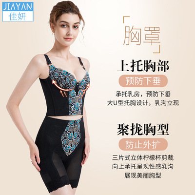 美容院逸身材管理器模具塑身衣提臀收腹收副乳防外擴下垂束身塑形