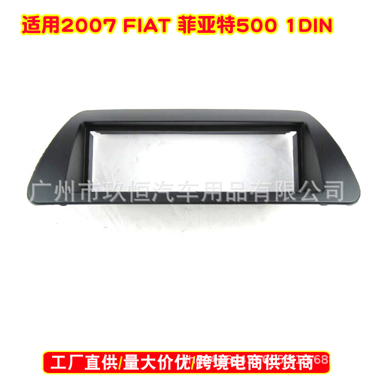 2007 FIAT 菲亚特500,1DIN C
