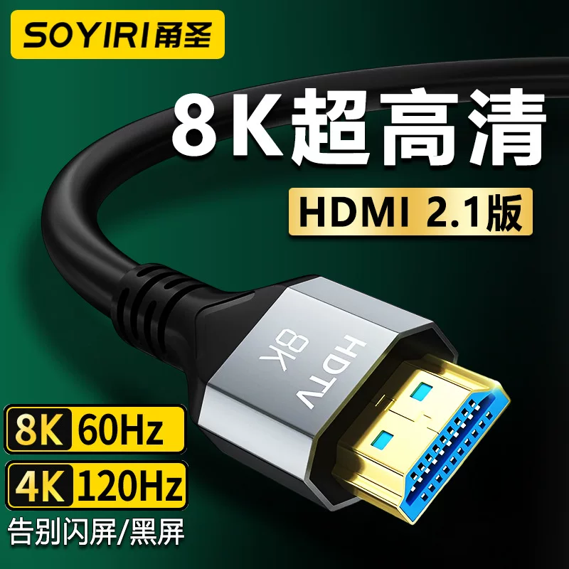 Кабель HDMI SOYIRI высокой четкости 4K8K для проектора, ТВ-приставки, PS5, компьютера, монитора, видеокабель