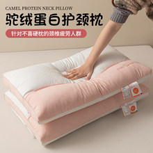 枕头护颈椎助睡眠成人家用枕头芯一对学生宿舍单人一只装护颈低枕