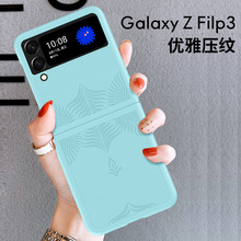 新款适用三星Z Flip3皮纹手机壳f7100折叠屏PU全包防摔硬保护套