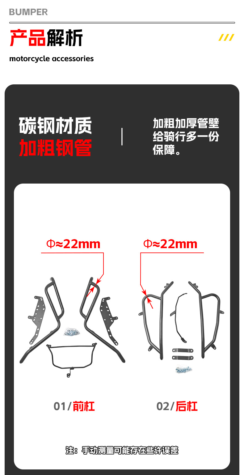Suitable for Dongfeng 150Aura Bumper Full Surround Front and Rear Bumper Anti-Fall and Anti-Collision Scooter Protective Bar Modification