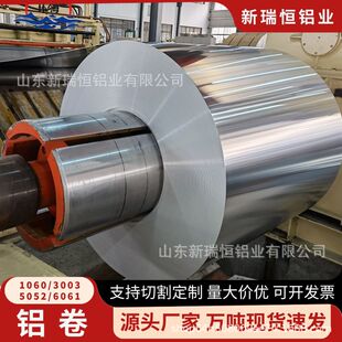 1060�X��3003�X�Ͻ��0.2-1.2mm���P�ܵ������XƤ�S��ֱ�N�X�Ͳ�