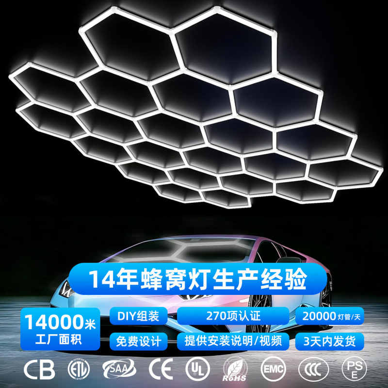 Honeycomb Light Cross-Border Led Hexagonal Garage Light Gym Barber Shop Car Wash Room Car Beauty Station Lighting Fixtures Honeycomb Light Cross-Border Led Hexagonal Garage Light Gym Barber Shop Car Wash Room Car Beauty Station Lighting Fixtures