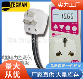 TM16插座功率计|泰克曼TM16插座功率计批发价