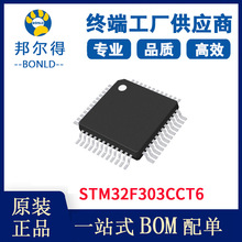STM32F303CCT6 48-LQFP ���Ԫ���������·Ƕ��ʽоƬ΢������