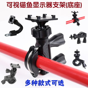 Visual Anchor Fish Display Stand Fish Finder Display Base 360-Degree Rotating Fishing Rod Fixed Base