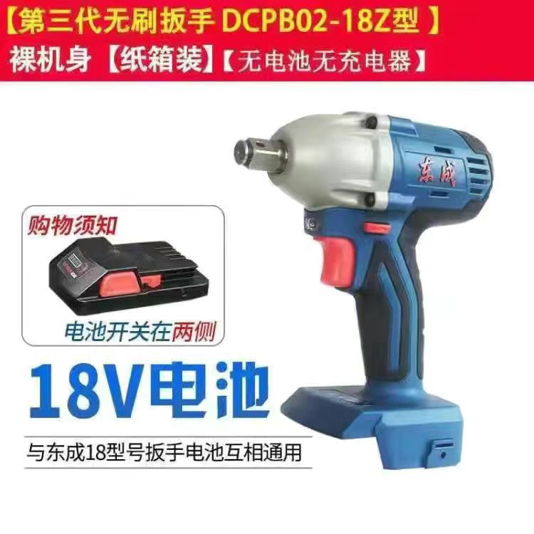 原装正品东成DCA电动扳手20V通用03-18电动扳手机头裸机无刷电扳