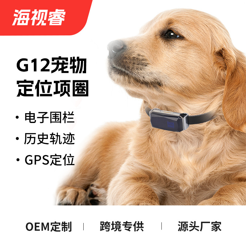 Localizador GPS Inteligente G12 para Mascotas, Impermeable con Seguimiento Antipérdida - Collar Localizador para Perros y Gatos image 1