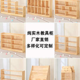 幼儿园实木玩具柜儿童收纳储物架原木书包柜子鞋柜书架区角柜组合