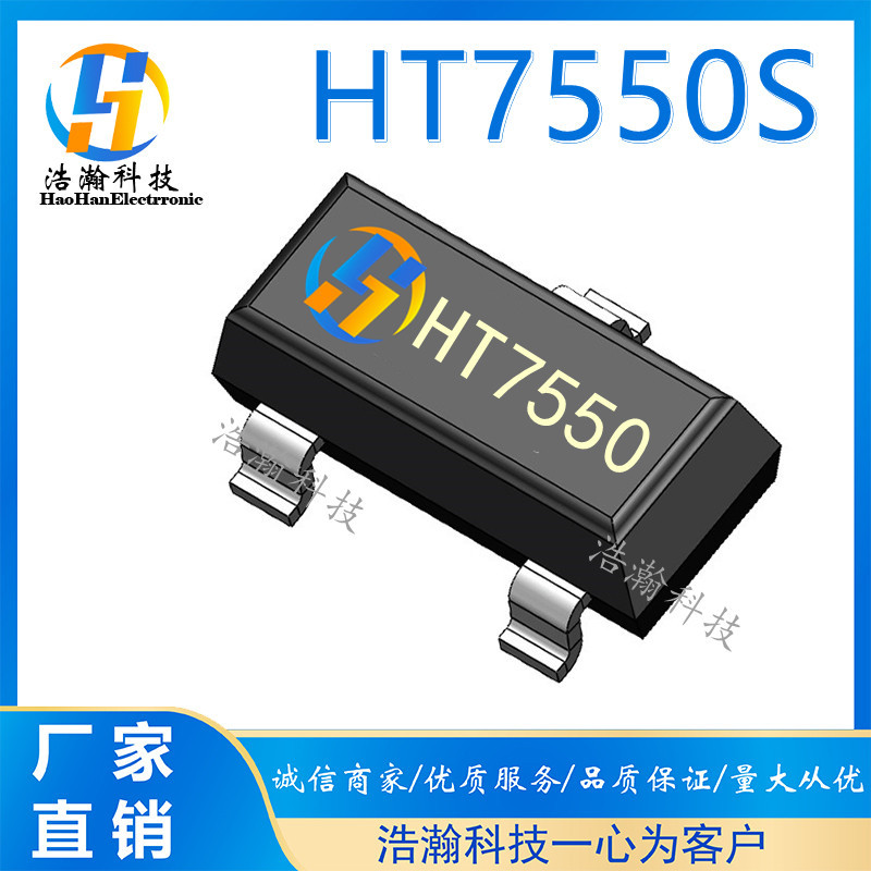 HT71 73 75系列LDO SOT-23 100mA 固定式线性稳压器 7133 7533