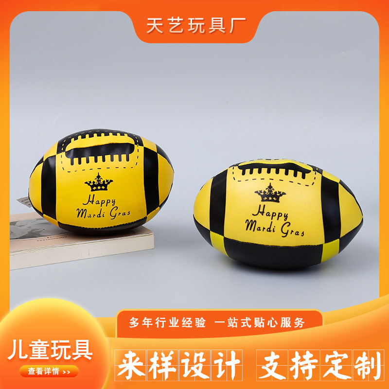 批发供应PVC橄榄球 儿童解压玩具压力球可印刷logo 亲子互动玩具