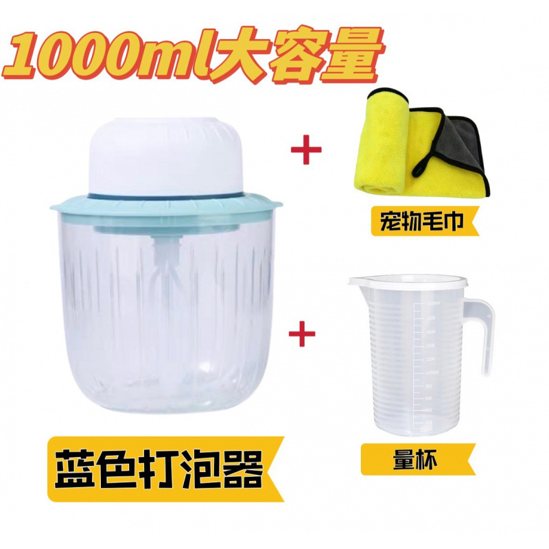 Agitador de líquido de baño para mascotas, batidor de champú corto Teddy Yingying, gel de ducha para gatos, artefacto de espuma