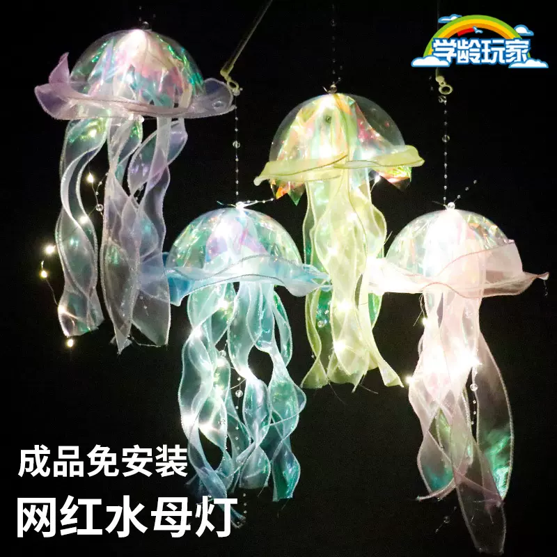 新年网红水母小夜灯手提发光玩具摆件儿童房间氛围灯挂饰摆摊夜市