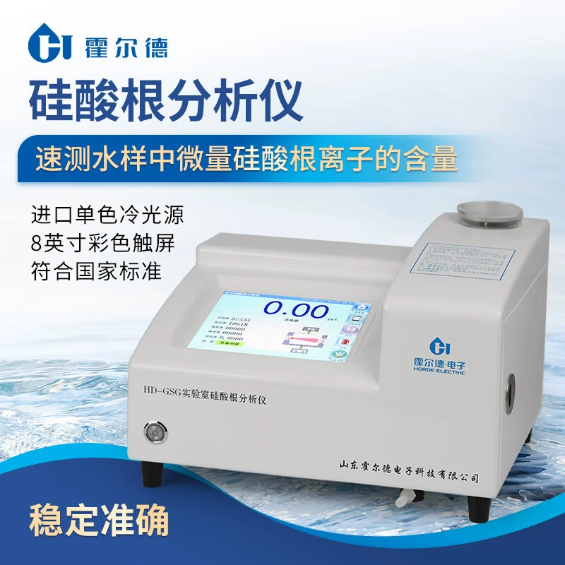 Электронный анализатор содержания силиката Hoder, защита окружающей среды, фармацевтический измеритель сточных вод HD-GSG, фосфат в воде