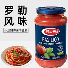 Barilla百味来意大利面酱罗勒那不勒斯香蒜奶酪热那亚青酱意粉酱