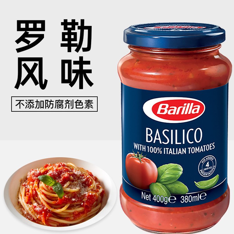 Barilla百味来意大利面酱罗勒那不勒斯香蒜奶酪热那亚青酱意粉酱