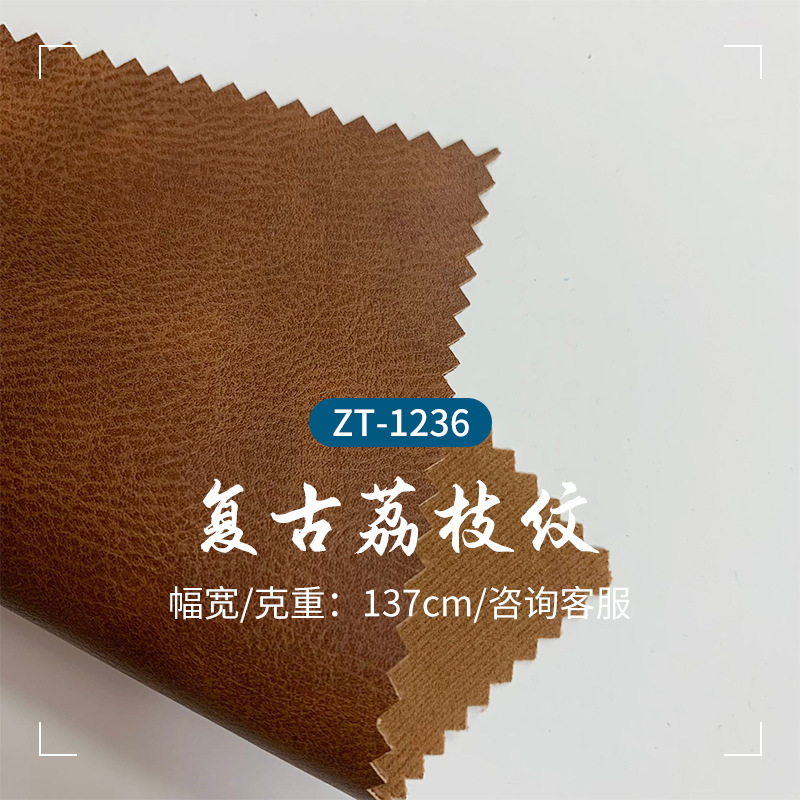 厂家批发复古疯马纹荔枝纹PVC革人造革钱包手袋箱包服装家具面料