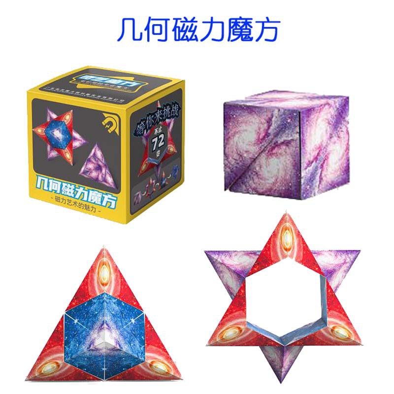 기하학적 자기 매직 큐브