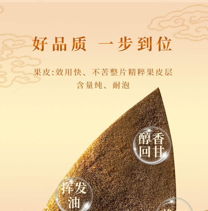 Huazhou Tangerine Peel Tea Hua Ju Hong Citrus Grandis Exocarp 150g Aged Loose Herbal Tea for Daily Brewing key features