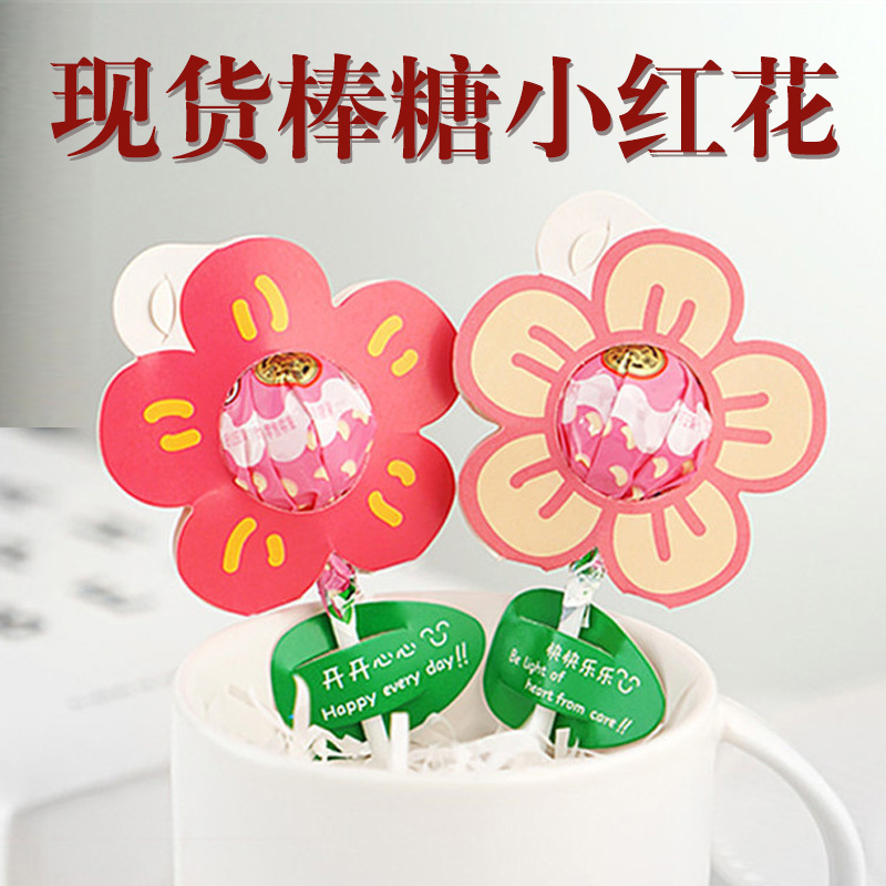 In stock gift small red flower lollipop decorative cardboard creative ins style packaging children's paper card small gift wedding
