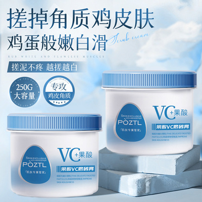 凡士林护肤磨砂膏身体全身脖子美去角质疙瘩鸡皮死皮保湿润肤净肤