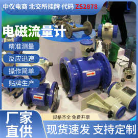 厂家智能电磁涡街流量计管道液体传感器水汽柴油酒精涡轮流量计