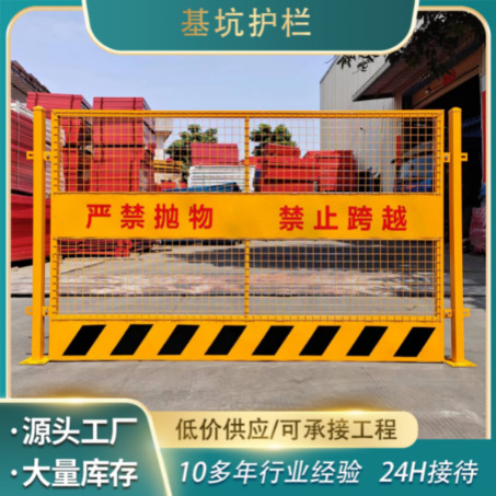 深圳地铁工地临边护栏道路施工临时围栏建筑工地安全警示基坑护栏