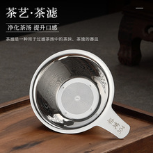 茶漏304不锈钢茶漏器茶滤网茶叶滤网器茶具配件泡茶功夫茶过滤网