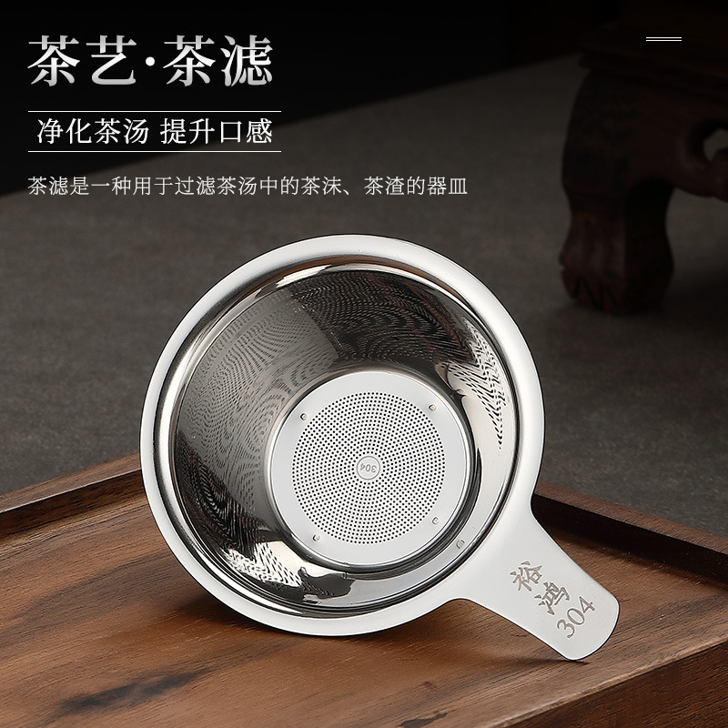 茶漏304不锈钢茶漏器茶滤网茶叶滤网器茶具配件泡茶功夫茶过滤网