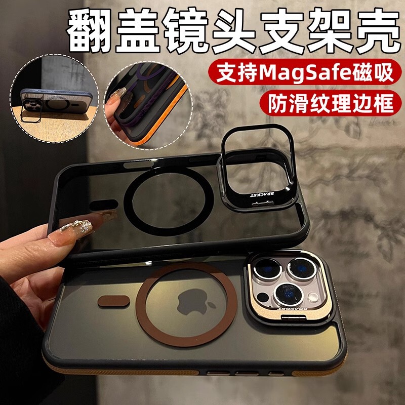 Transparent Black Lens Bracket Phone Case Suitable for iPhone 17 Pro Max with Anti-Slip Edges, Magnetic Protective Case for Apple 15, 14 Transparent Black Lens Bracket Phone Case Suitable for iPhone 17 Pro Max with Anti-Slip Edges, Magnetic Protective Case for Apple 15, 14