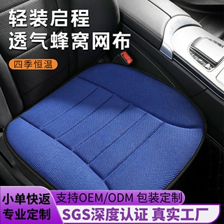 汽车方垫定制透气cushion跨境座垫汽车座垫屁股垫汽车坐垫三明治