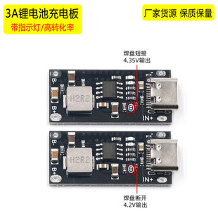 ۺԪ늳3A늰IP2312оƬ 5VD4.2V 4.35V Type C